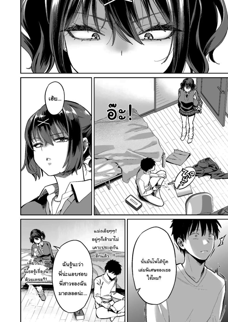 อ่านโดจิน เด็กนิสัยไม่ดีจะต้องโดนอะไร 1 แปลไทย หน้า 7 แนว big breasts