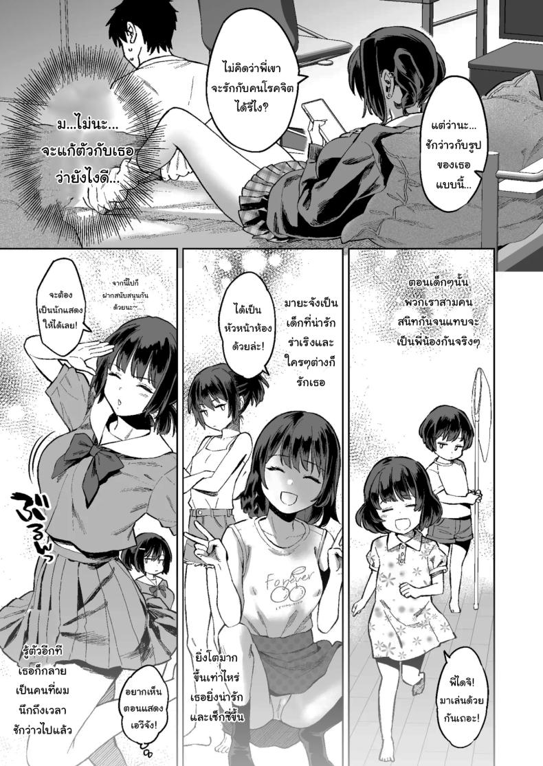 อ่านโดจิน เด็กนิสัยไม่ดีจะต้องโดนอะไร 1 แปลไทย หน้า 8 แนว big breasts
