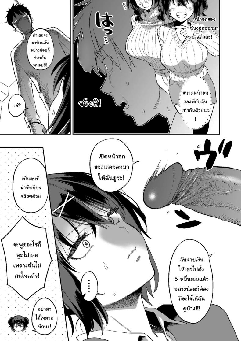 อ่านโดจิน เด็กนิสัยไม่ดีจะต้องโดนอะไร 1 แปลไทย หน้า 10 แนว big breasts