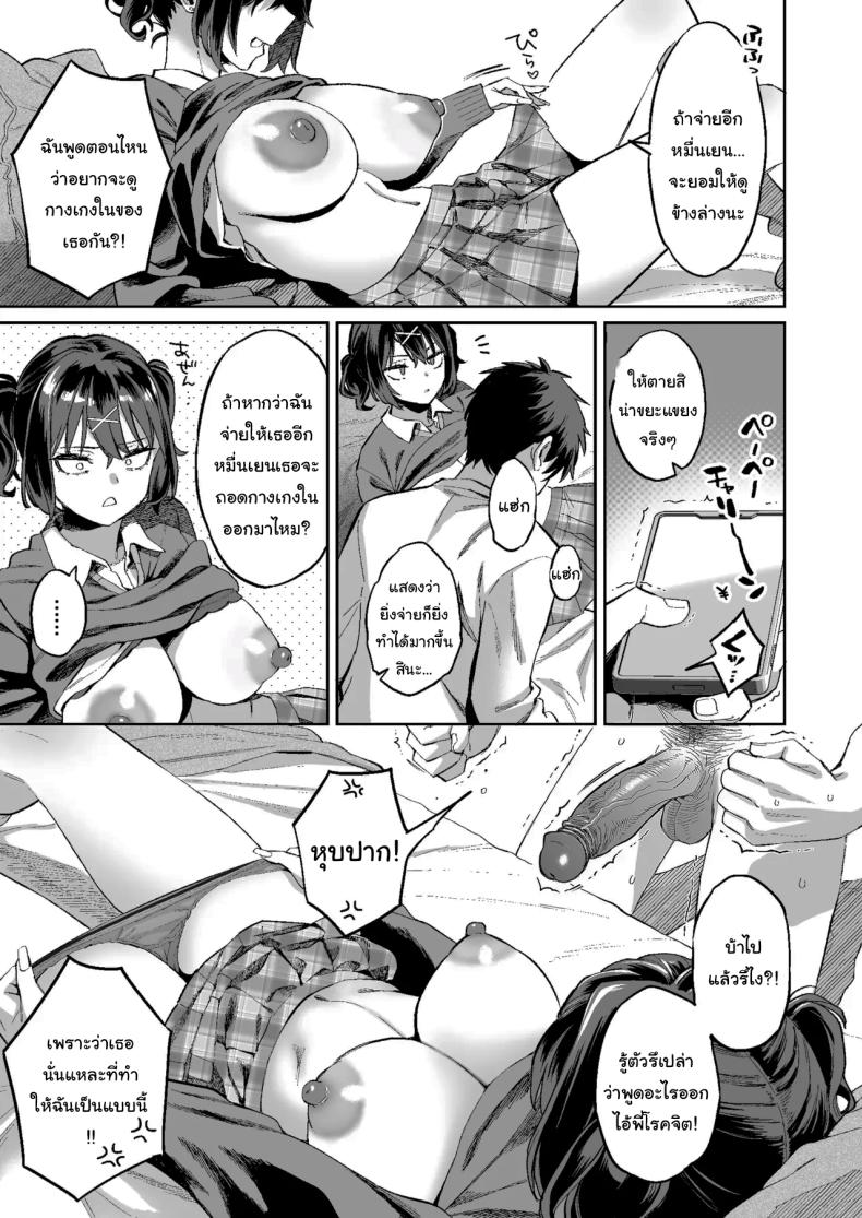 อ่านโดจิน เด็กนิสัยไม่ดีจะต้องโดนอะไร 1 แปลไทย หน้า 12 แนว big breasts