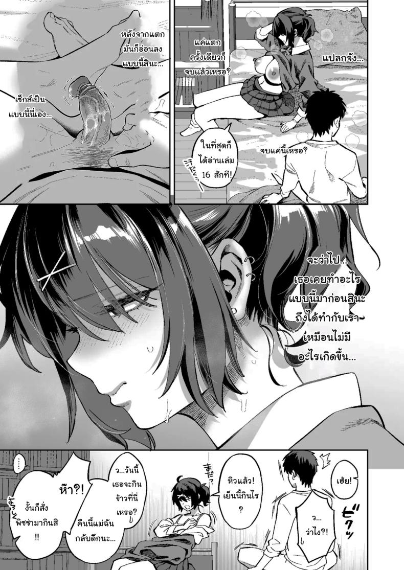 อ่านโดจิน เด็กนิสัยไม่ดีจะต้องโดนอะไร 1 แปลไทย หน้า 20 แนว big breasts