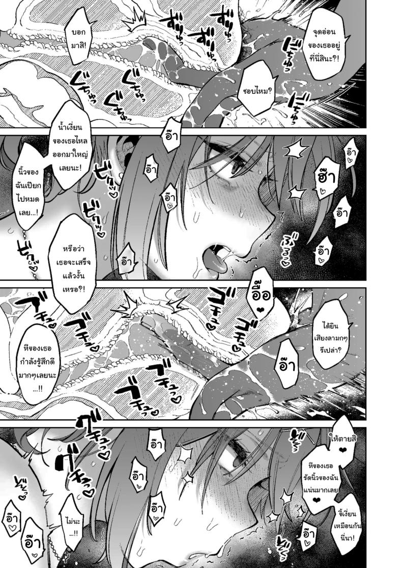 อ่านโดจิน เด็กนิสัยไม่ดีจะต้องโดนอะไร 1 แปลไทย หน้า 28 แนว big breasts