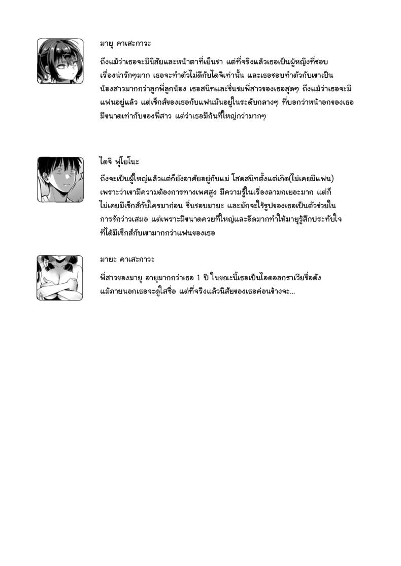 อ่านโดจิน เด็กนิสัยไม่ดีจะต้องโดนอะไร 1 แปลไทย หน้า 48 แนว big breasts