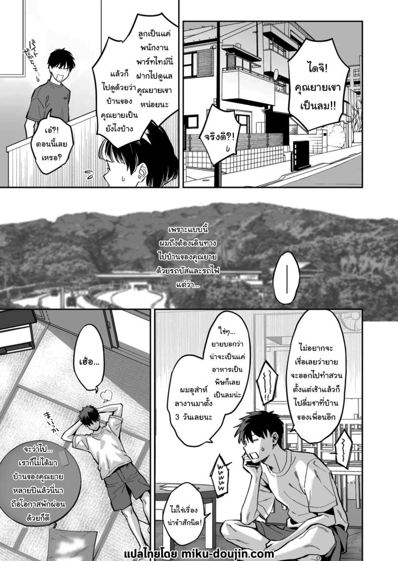 อ่านโดจิน เด็กนิสัยไม่ดีจะต้องโดนอะไร 2 แปลไทย หน้า 2 แนว big breasts