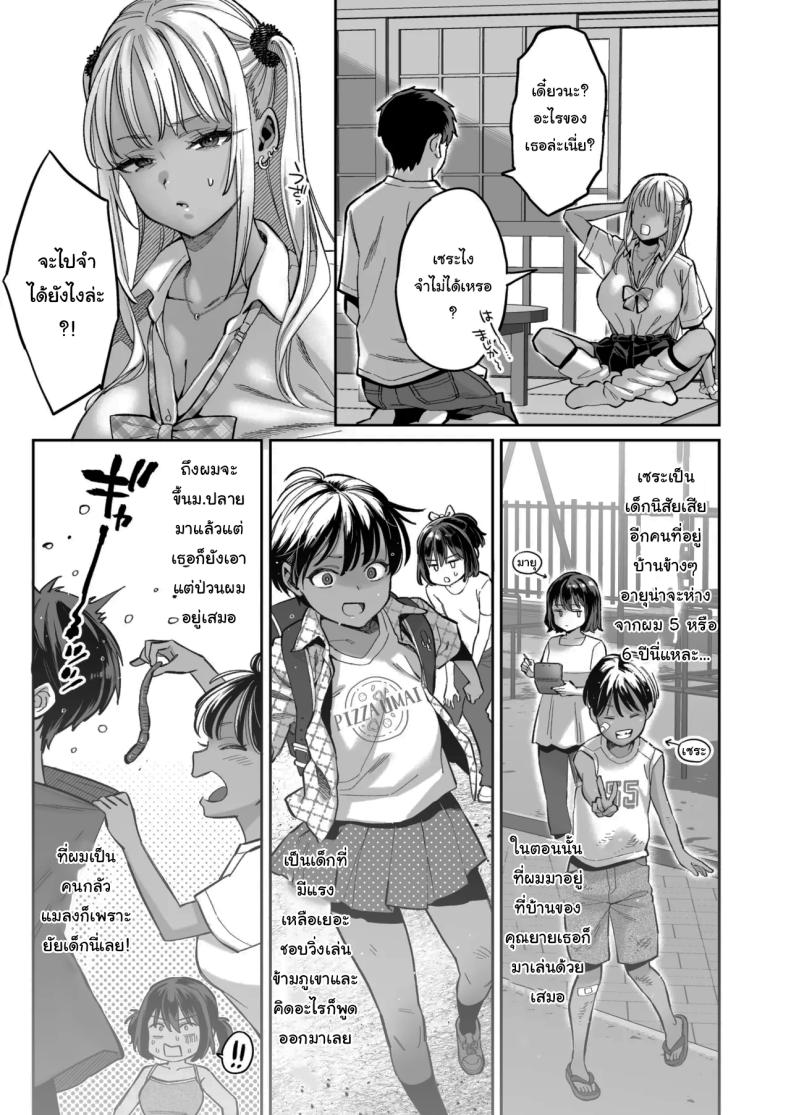 อ่านโดจิน เด็กนิสัยไม่ดีจะต้องโดนอะไร 2 แปลไทย หน้า 4 แนว big breasts