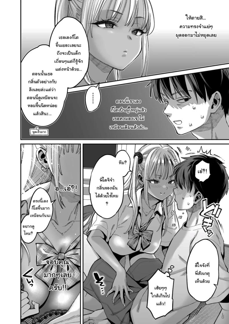 อ่านโดจิน เด็กนิสัยไม่ดีจะต้องโดนอะไร 2 แปลไทย หน้า 5 แนว big breasts