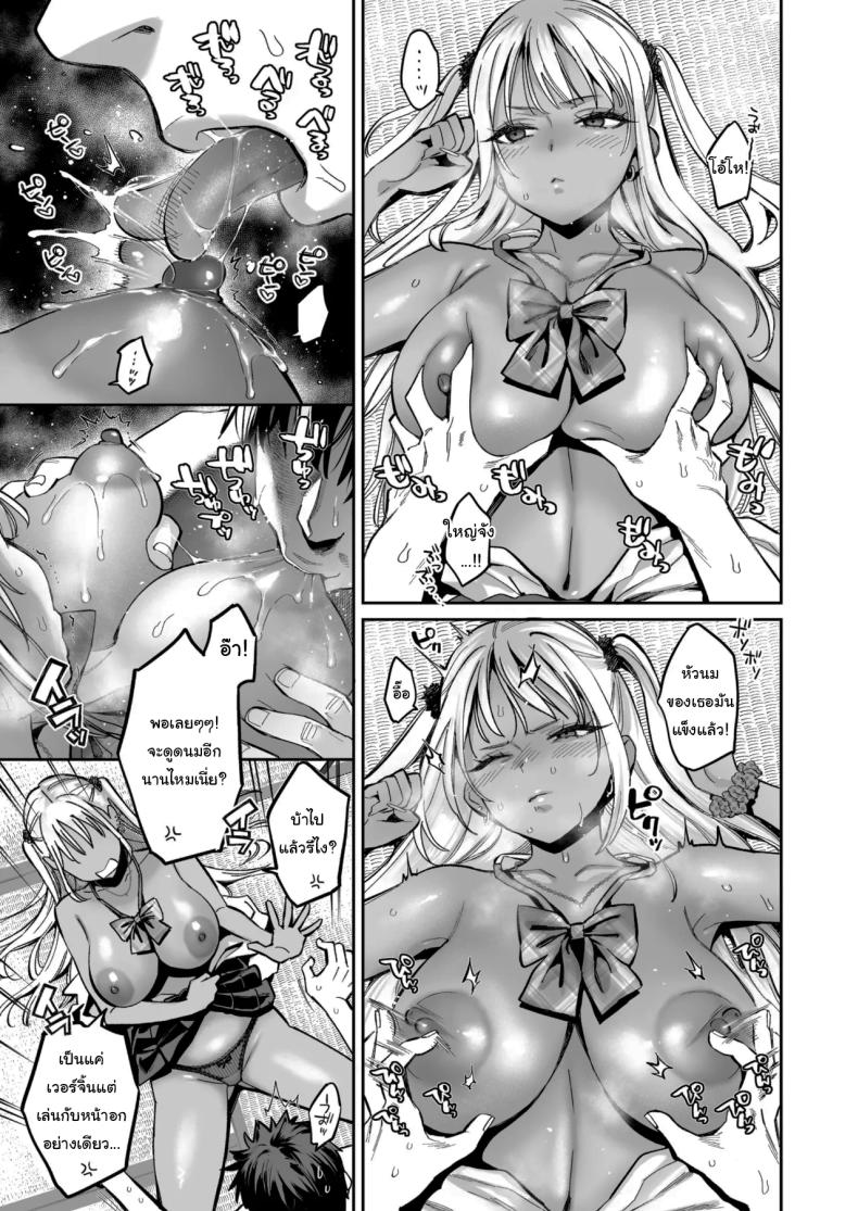 อ่านโดจิน เด็กนิสัยไม่ดีจะต้องโดนอะไร 2 แปลไทย หน้า 8 แนว big breasts