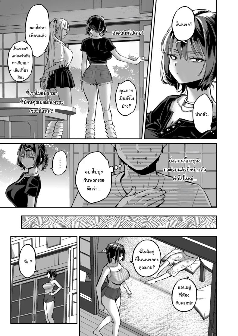 อ่านโดจิน เด็กนิสัยไม่ดีจะต้องโดนอะไร 2 แปลไทย หน้า 12 แนว big breasts
