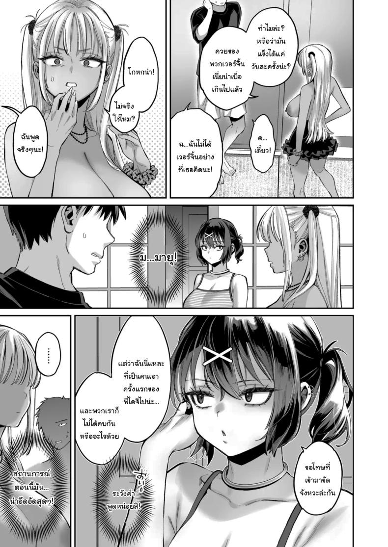 อ่านโดจิน เด็กนิสัยไม่ดีจะต้องโดนอะไร 2 แปลไทย หน้า 14 แนว big breasts