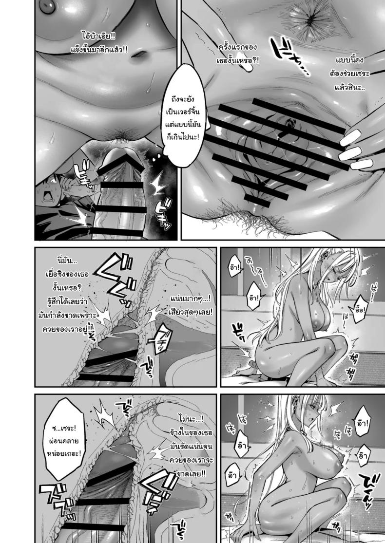อ่านโดจิน เด็กนิสัยไม่ดีจะต้องโดนอะไร 2 แปลไทย หน้า 17 แนว big breasts