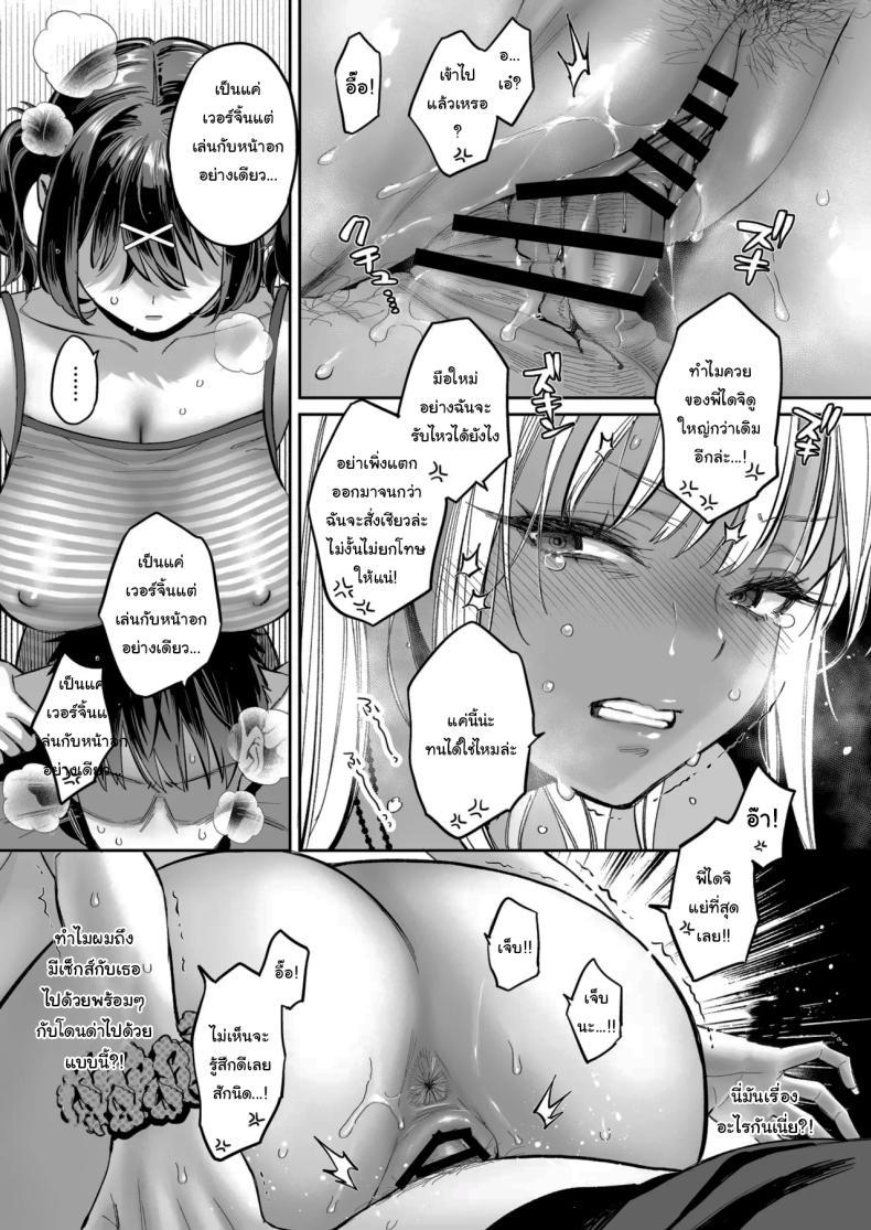 อ่านโดจิน เด็กนิสัยไม่ดีจะต้องโดนอะไร 2 แปลไทย หน้า 18 แนว big breasts