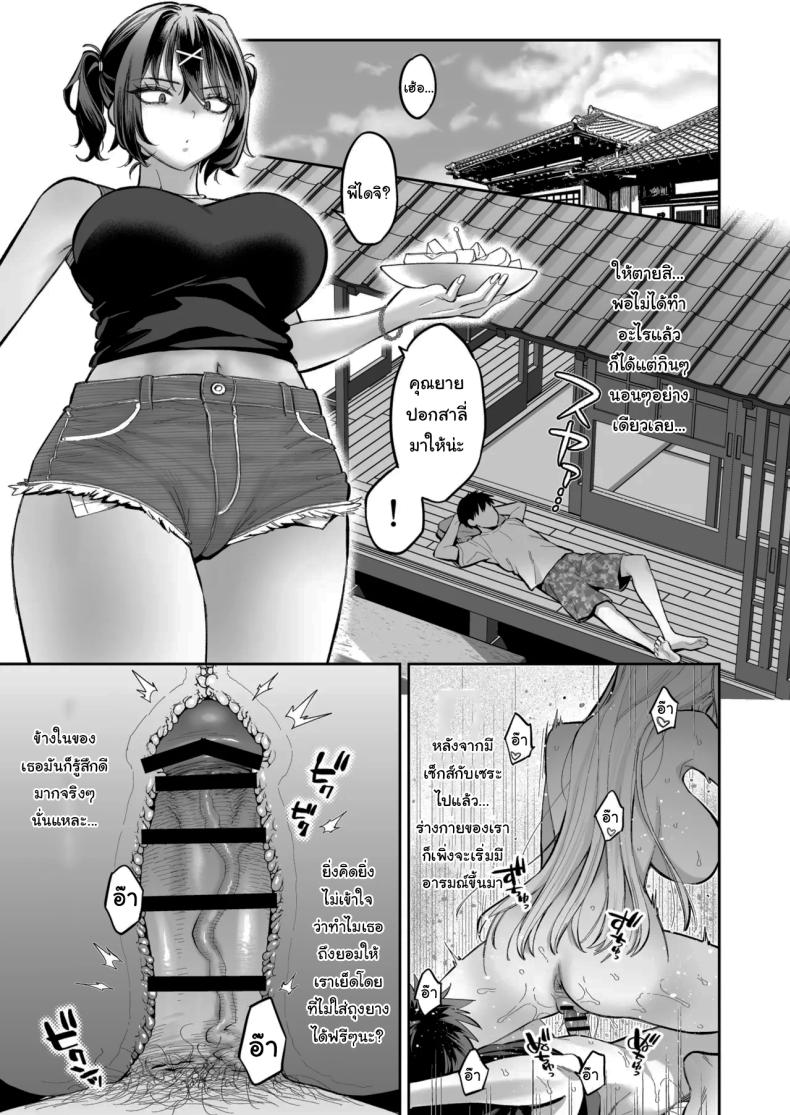 อ่านโดจิน เด็กนิสัยไม่ดีจะต้องโดนอะไร 2 แปลไทย หน้า 26 แนว big breasts