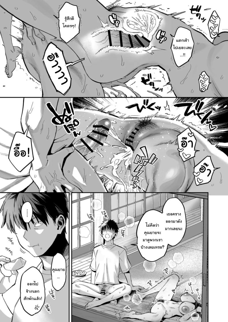 อ่านโดจิน เด็กนิสัยไม่ดีจะต้องโดนอะไร 2 แปลไทย หน้า 32 แนว big breasts