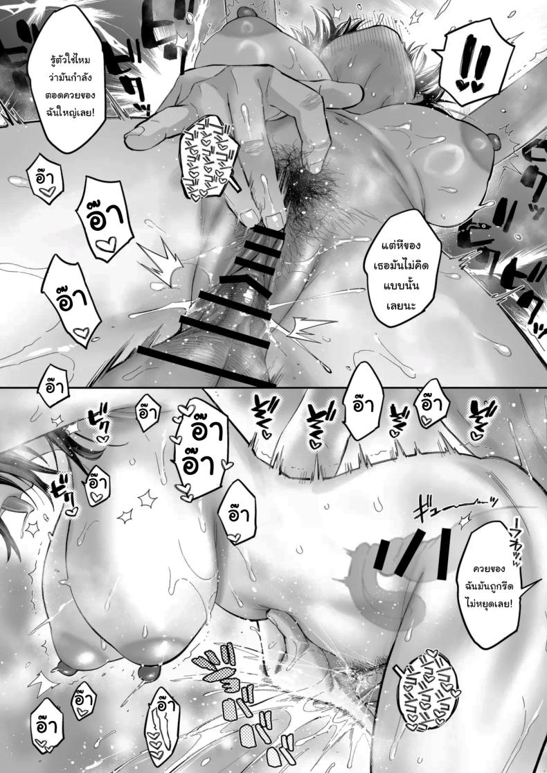 อ่านโดจิน เด็กนิสัยไม่ดีจะต้องโดนอะไร 2 แปลไทย หน้า 34 แนว big breasts