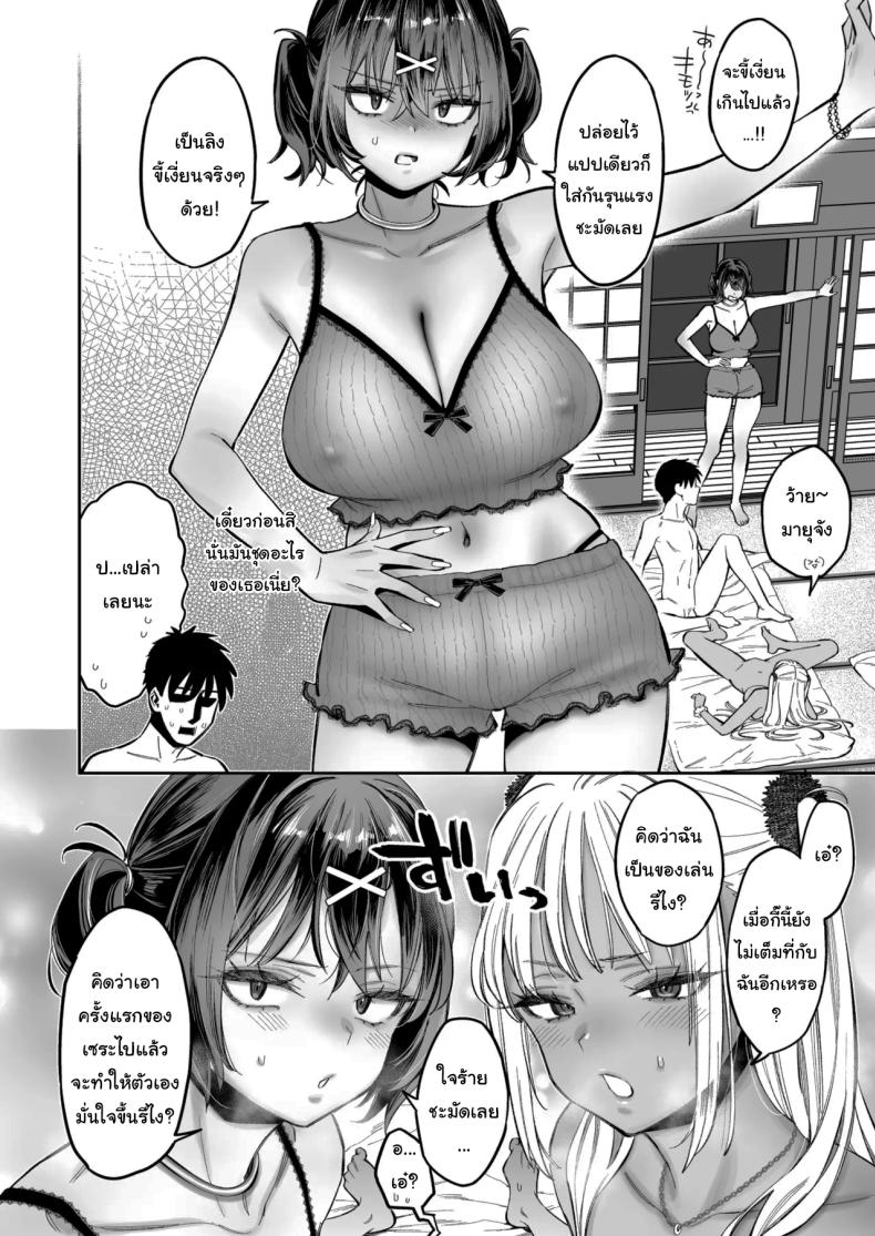 อ่านโดจิน เด็กนิสัยไม่ดีจะต้องโดนอะไร 2 แปลไทย หน้า 47 แนว big breasts