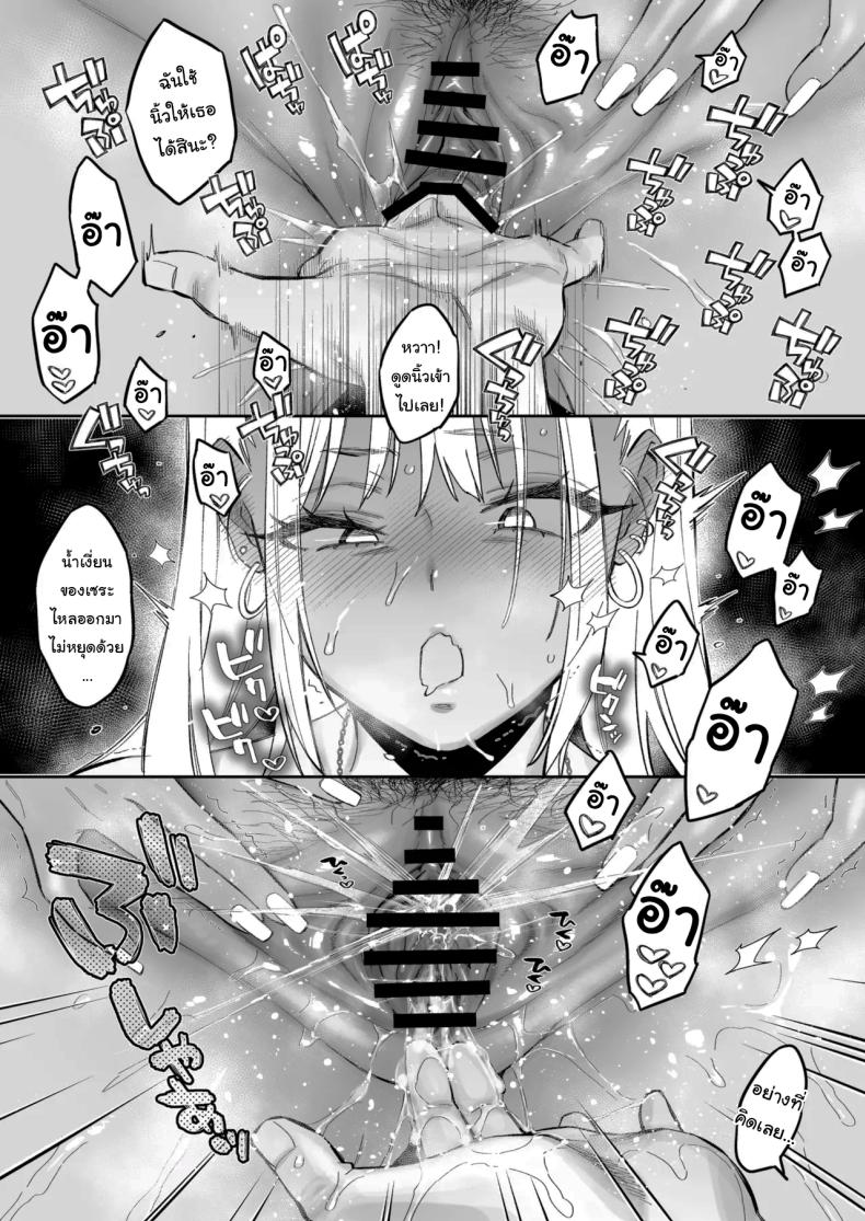 อ่านโดจิน เด็กนิสัยไม่ดีจะต้องโดนอะไร 2 แปลไทย หน้า 50 แนว big breasts