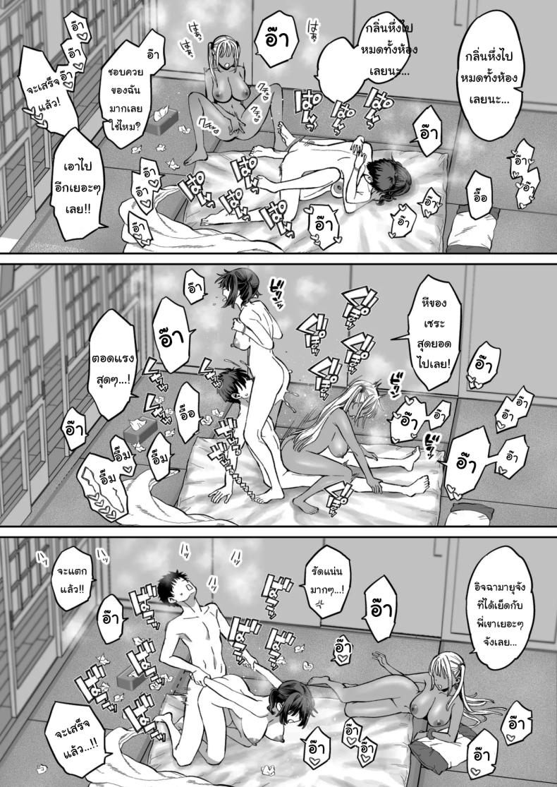 อ่านโดจิน เด็กนิสัยไม่ดีจะต้องโดนอะไร 2 แปลไทย หน้า 59 แนว big breasts