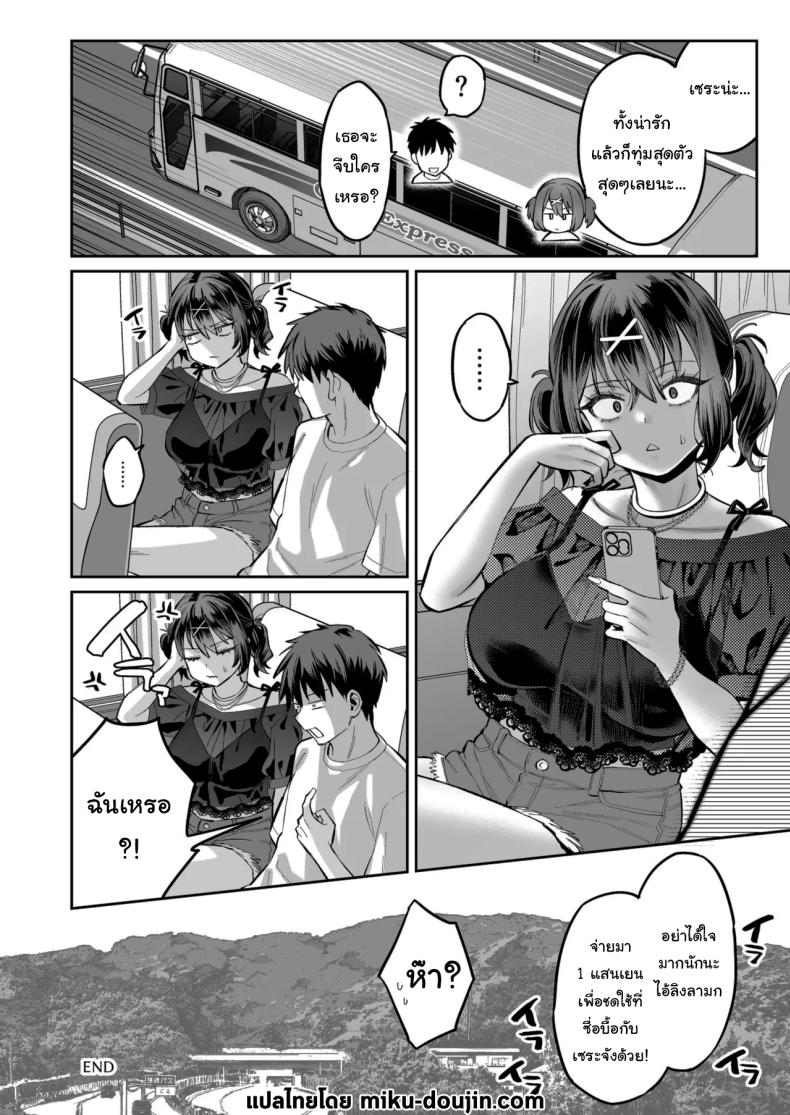 อ่านโดจิน เด็กนิสัยไม่ดีจะต้องโดนอะไร 2 แปลไทย หน้า 63 แนว big breasts