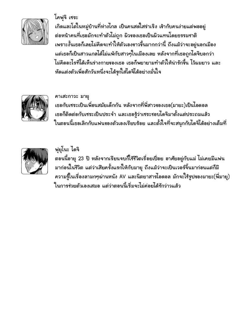 อ่านโดจิน เด็กนิสัยไม่ดีจะต้องโดนอะไร 2 แปลไทย หน้า 64 แนว big breasts