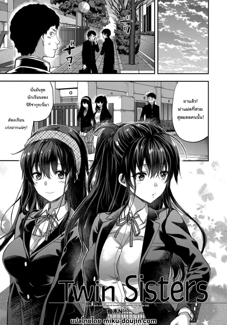 พี่สาวที่รักน้องชายมากเกินไป 1