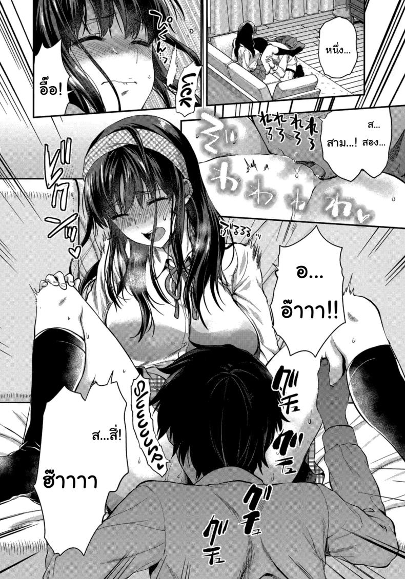 พี่สาวที่รักน้องชายมากเกินไป 12