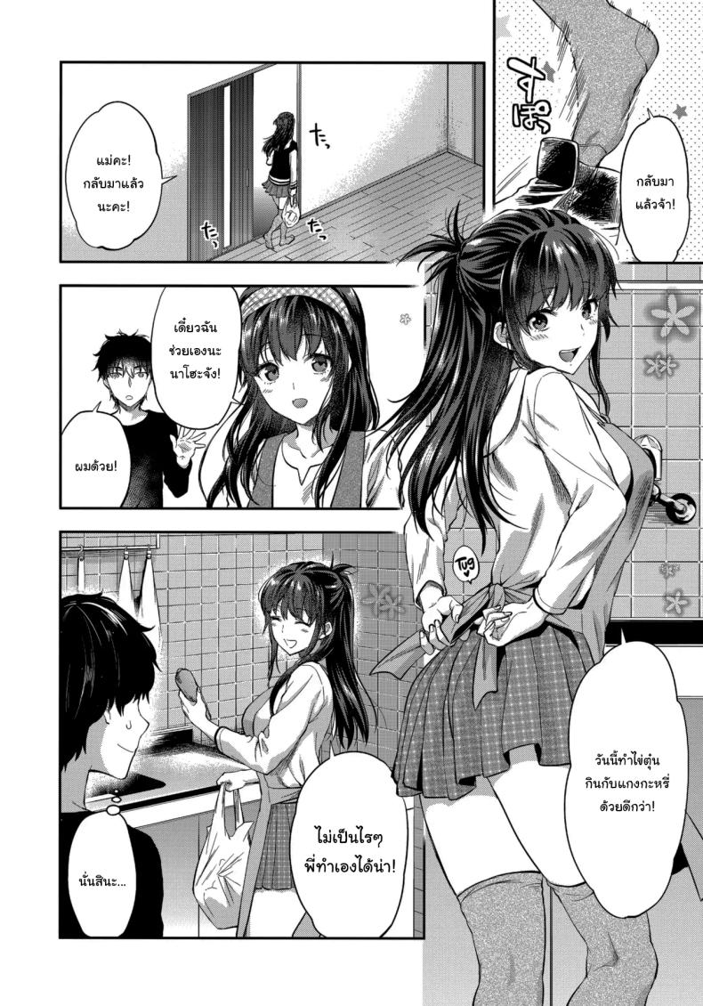 พี่สาวที่รักน้องชายมากเกินไป 16
