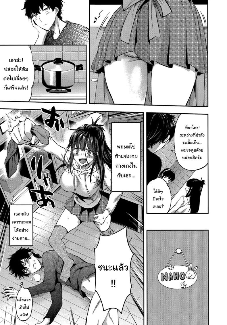 พี่สาวที่รักน้องชายมากเกินไป 17