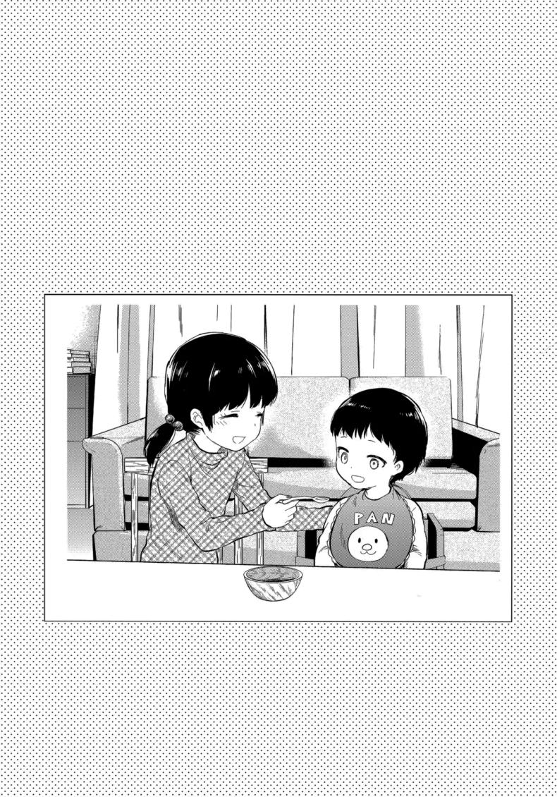 พี่สาวที่รักน้องชายมากเกินไป 33
