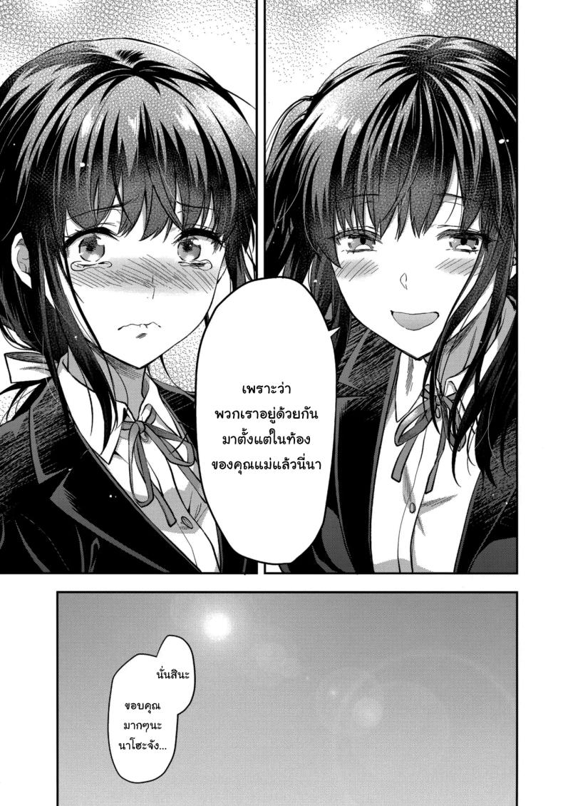 พี่สาวที่รักน้องชายมากเกินไป 39