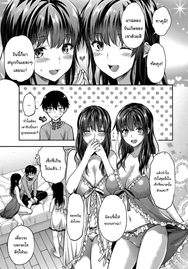 พี่สาวที่รักน้องชายมากเกินไป 41