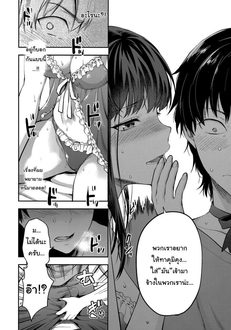 พี่สาวที่รักน้องชายมากเกินไป 42