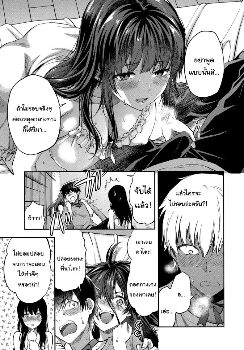 พี่สาวที่รักน้องชายมากเกินไป 43