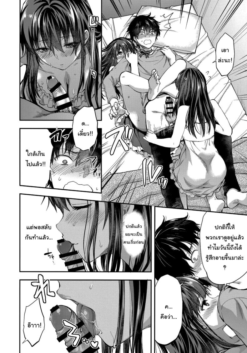 พี่สาวที่รักน้องชายมากเกินไป 44