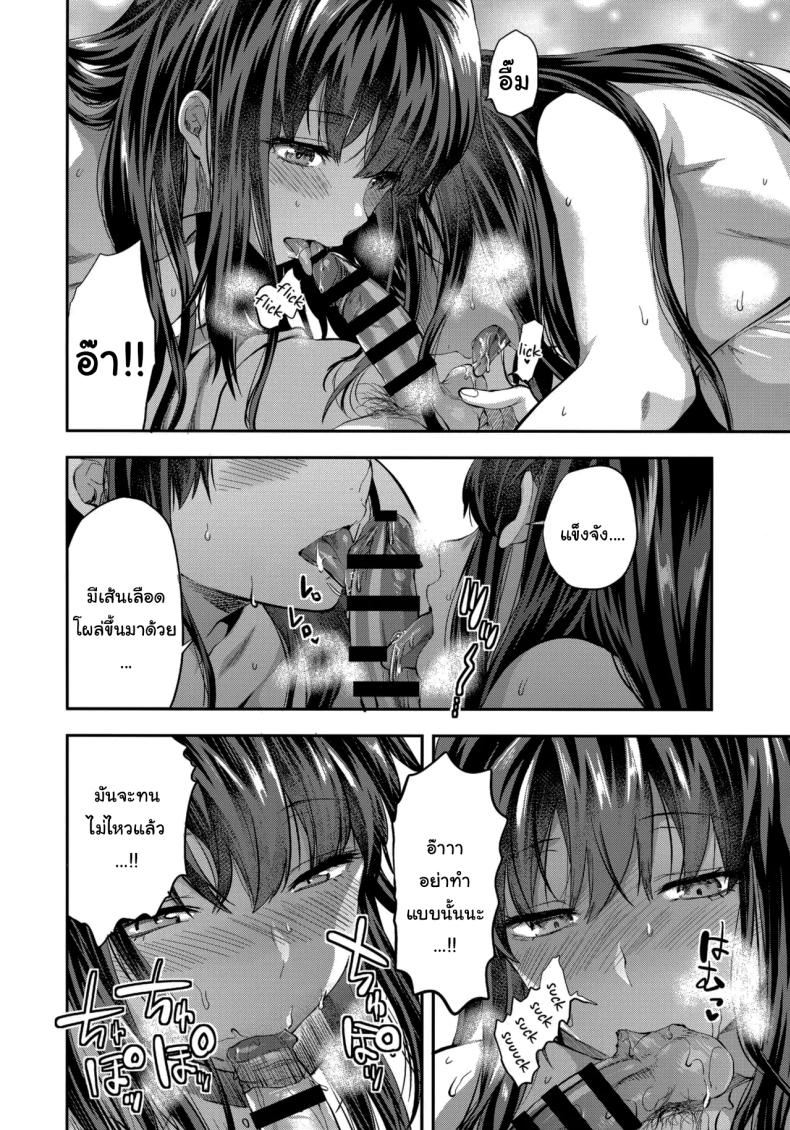 พี่สาวที่รักน้องชายมากเกินไป 46