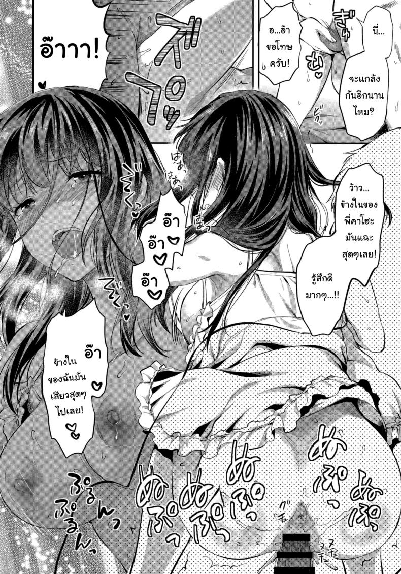 พี่สาวที่รักน้องชายมากเกินไป 58