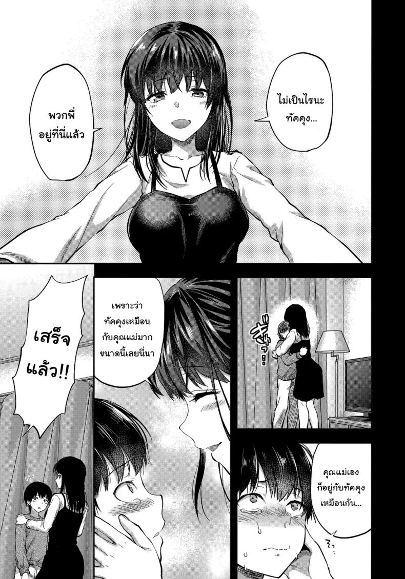 พี่สาวที่รักน้องชายมากเกินไป 69
