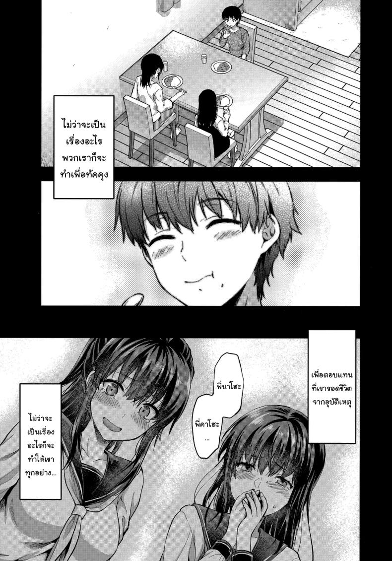 พี่สาวที่รักน้องชายมากเกินไป 71