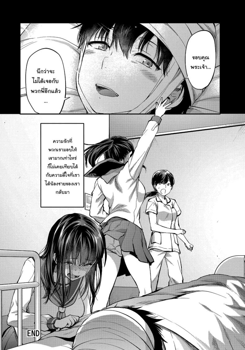 พี่สาวที่รักน้องชายมากเกินไป 72