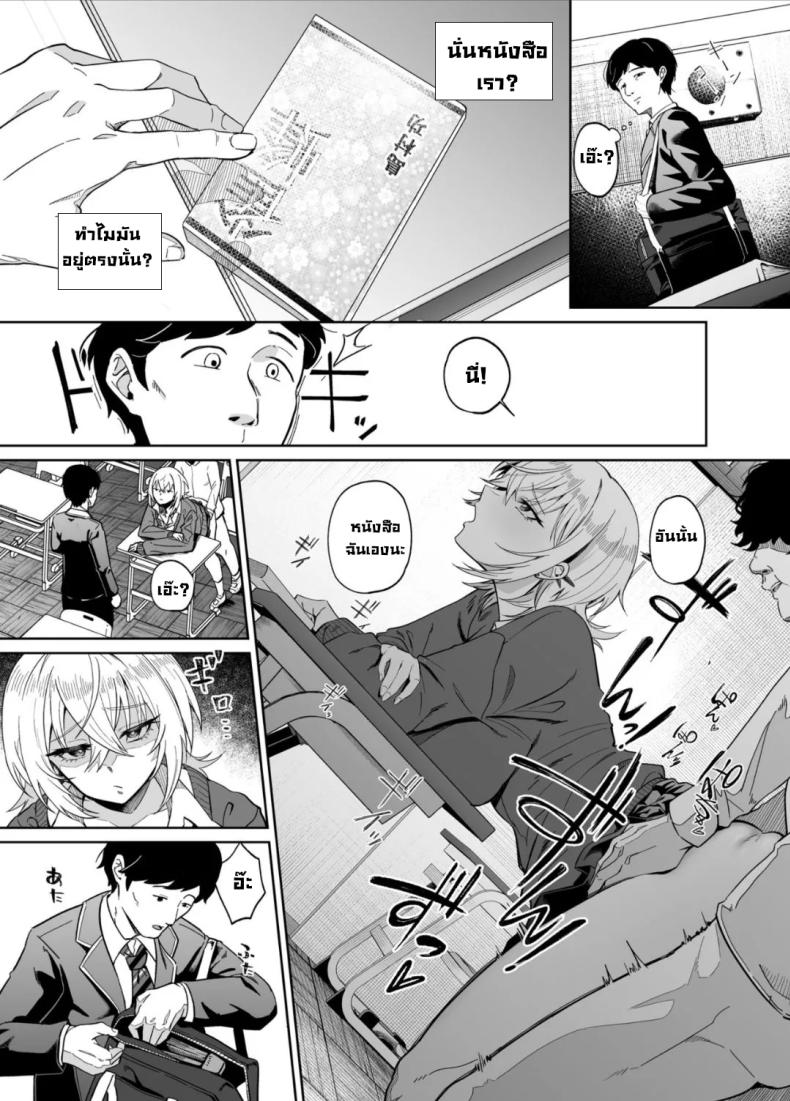 มันอยู่ตรงนั้นมาตลอด 5