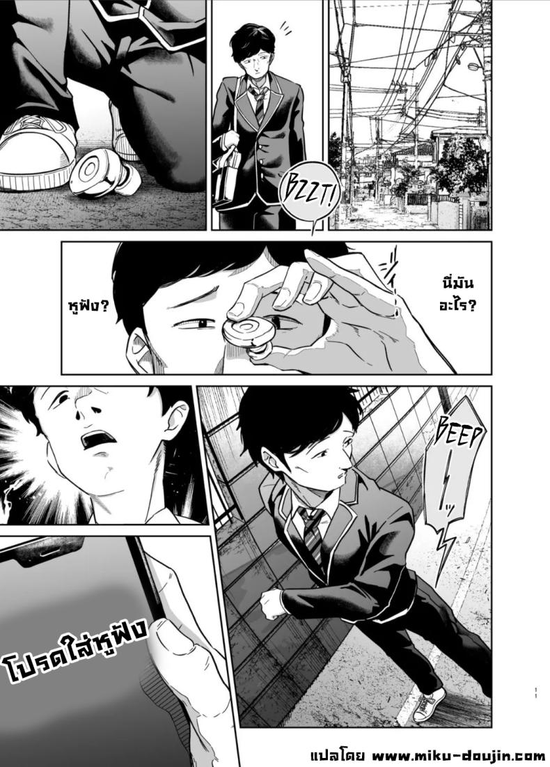 มันอยู่ตรงนั้นมาตลอด 9