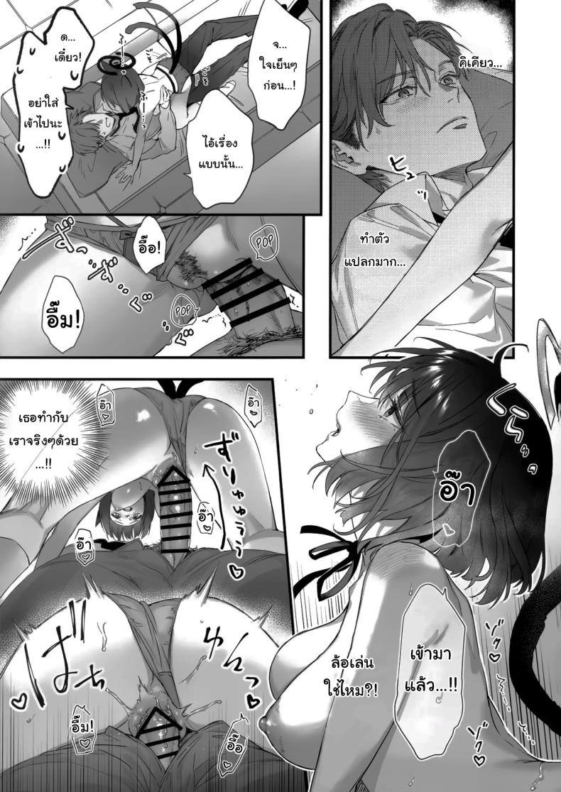 แมวน้อยเอาแต่ใจ 7