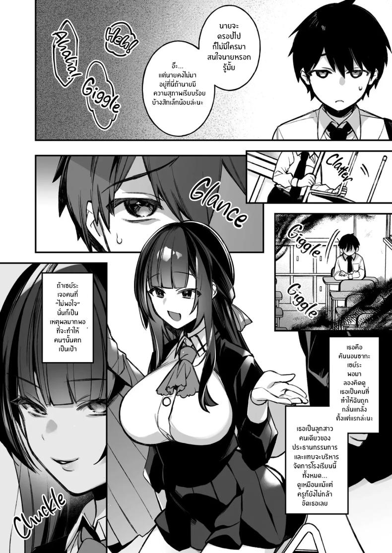เซ็กส์ต้องจำนน 1 4