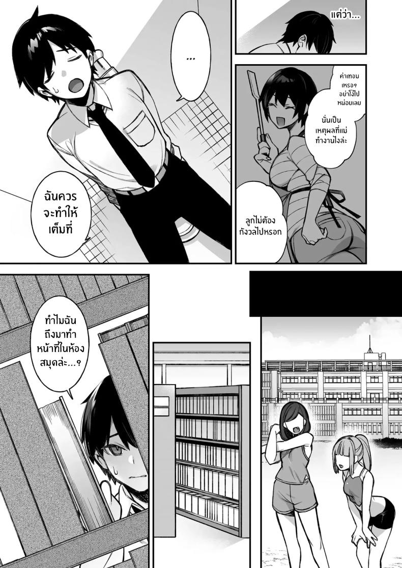 เซ็กส์ต้องจำนน 1 9