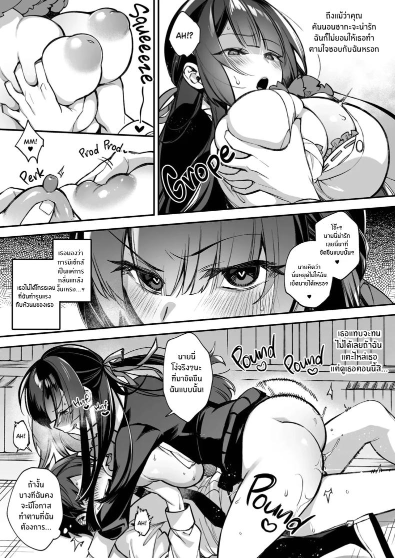 เซ็กส์ต้องจำนน 1 23