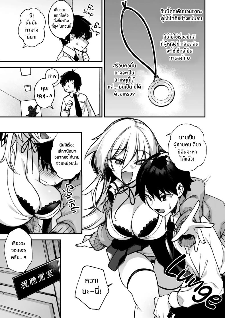 เซ็กส์ต้องจำนน 1 29