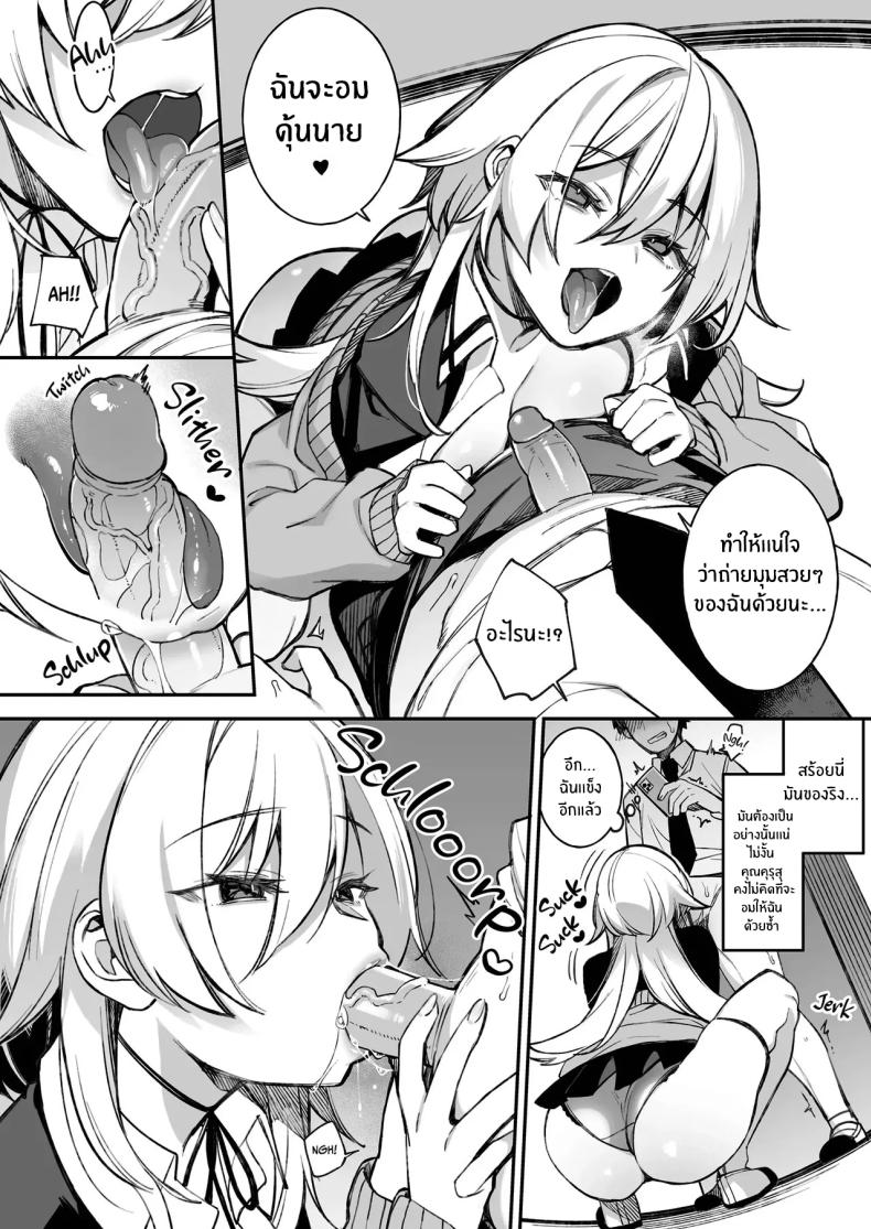 เซ็กส์ต้องจำนน 1 32
