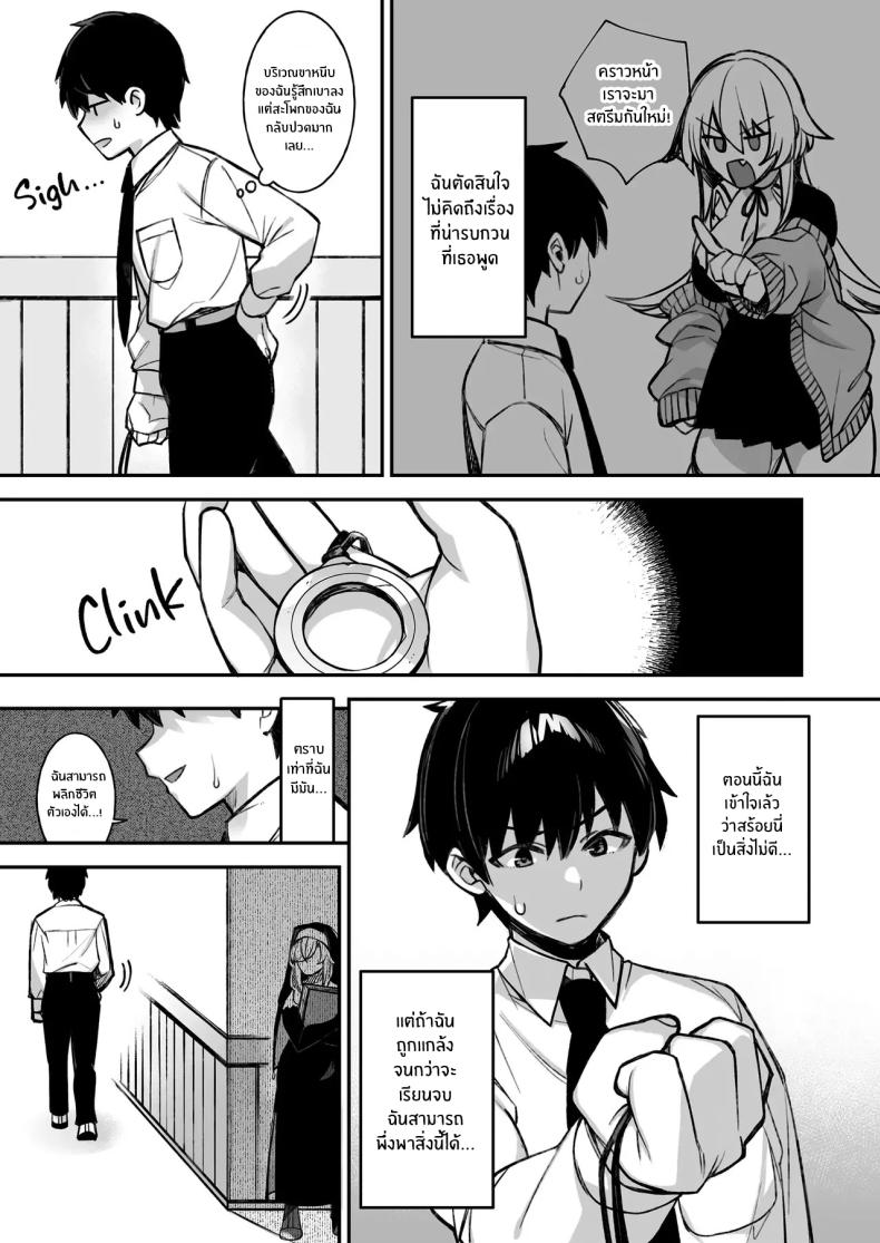 เซ็กส์ต้องจำนน 1 43