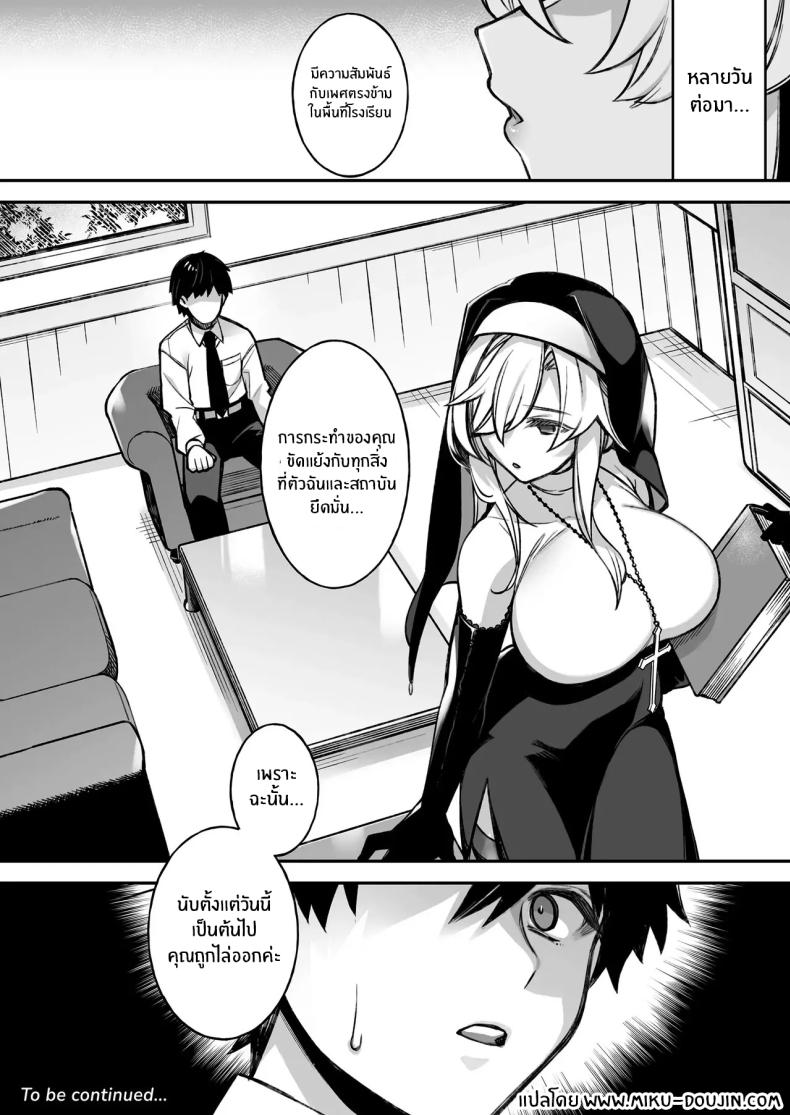 เซ็กส์ต้องจำนน 1 44