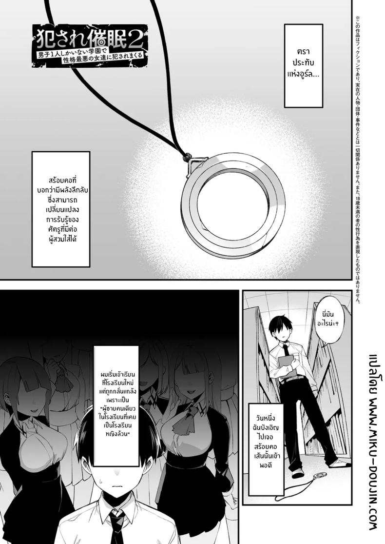 เซ็กส์ต้องจำนน 2 1
