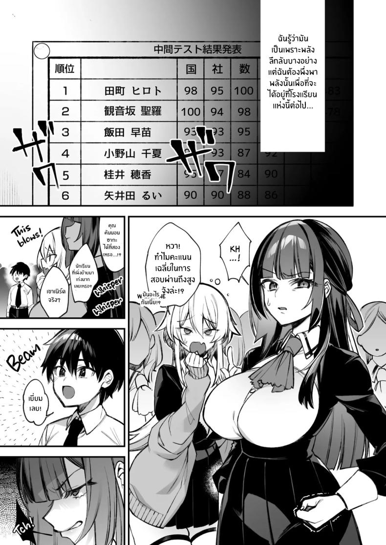 เซ็กส์ต้องจำนน 2 3